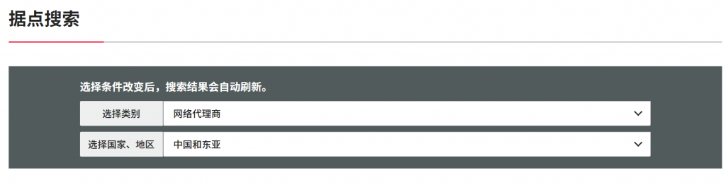 村田的代理商怎么查询